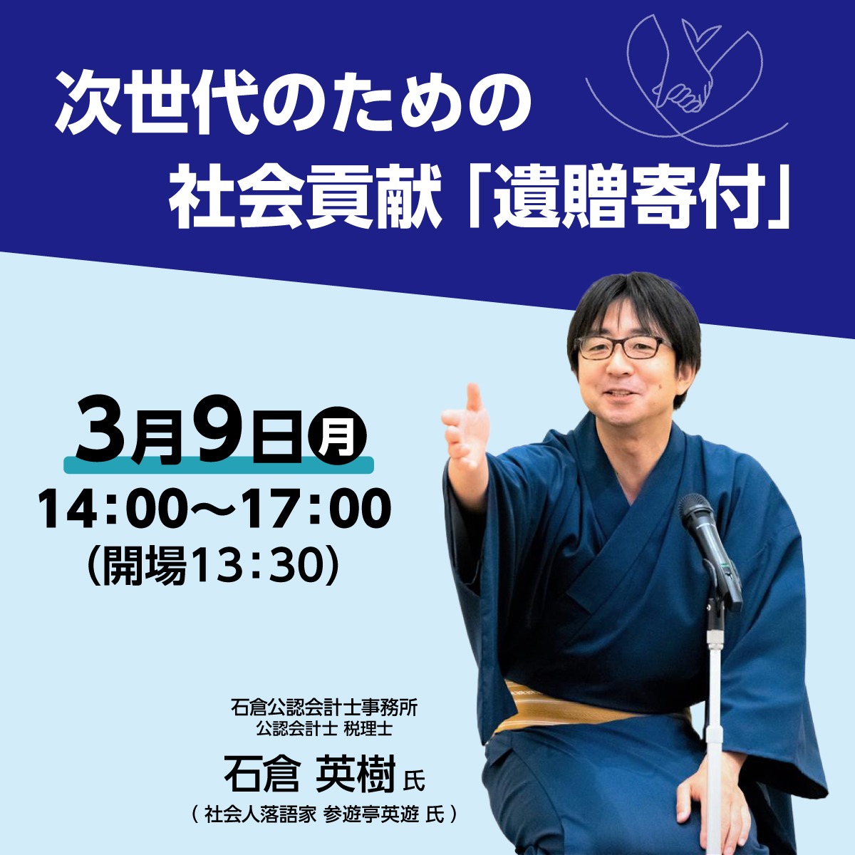 mainichi_adv's tweet photo. 【3/9開催＠毎日ホール】「次世代のための社会貢献『遺贈寄付』セミナー」遺贈寄付に関心が高まる今、有識者講演や団体事例紹介で遺贈寄付を学べます。個別相談も可能。気軽にご参加ください。
▼お申込みはこちら→https://t.co/bb1QMvYHwG
＃遺贈寄付　＃毎日新聞　主催 https://t.co/Y1qVGrDcYv