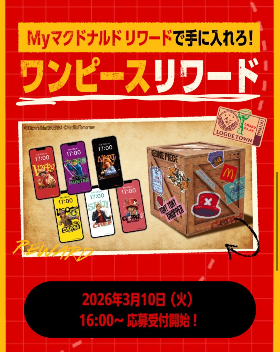 グランドラインセットください！！