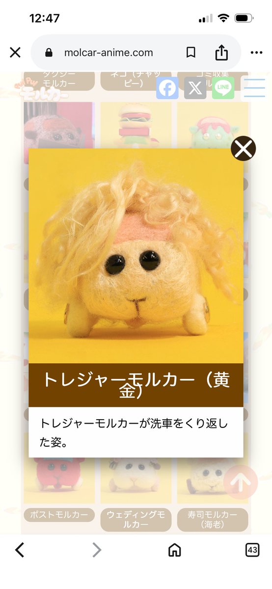 Post by ねっち on X: これや