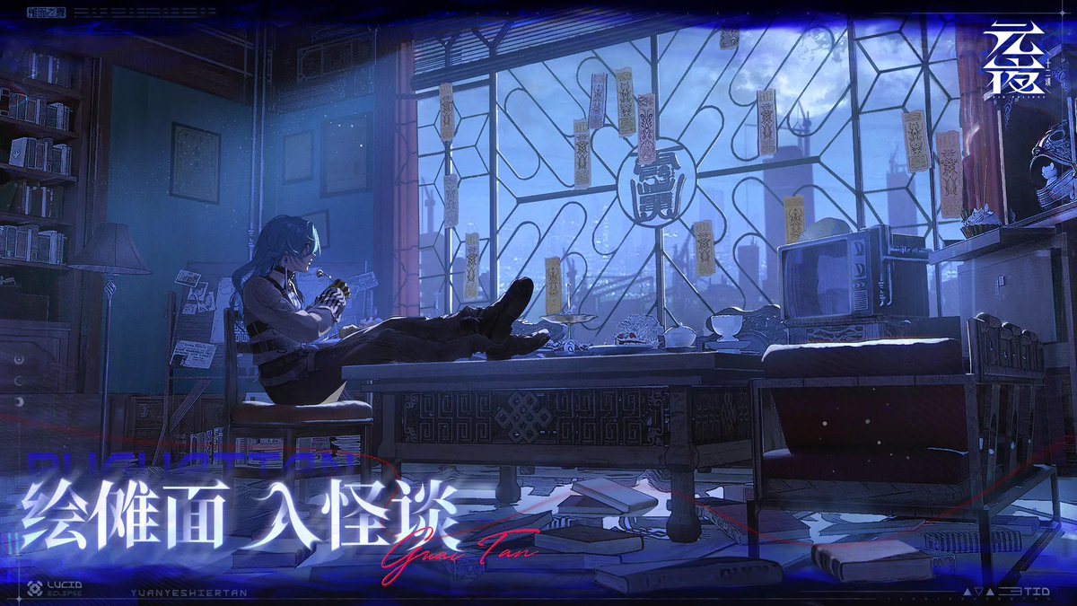 tearlessflower's tweet photo. #元夜十二谈 #LucidEclipse #루시드이클립스 https://t.co/vV89DbcmQj