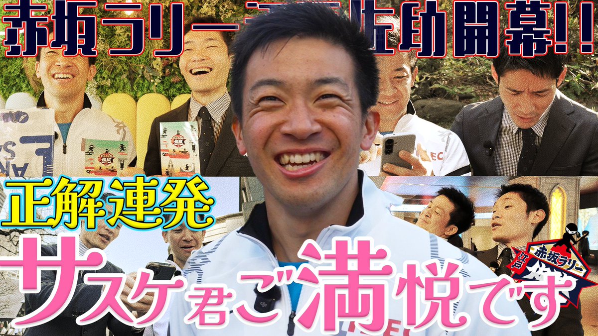 SASUKE【TBS公式】 tweet media