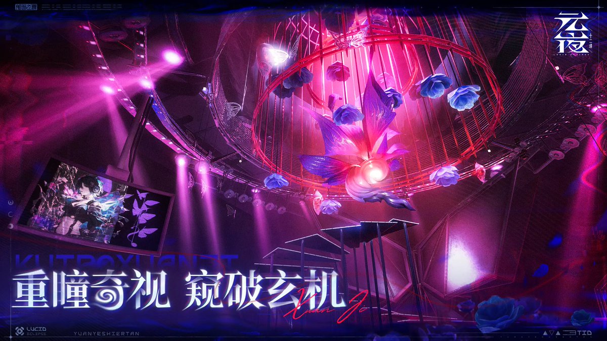 tearlessflower's tweet photo. #元夜十二谈 #LucidEclipse #루시드이클립스 https://t.co/aKu0WDmh9o
