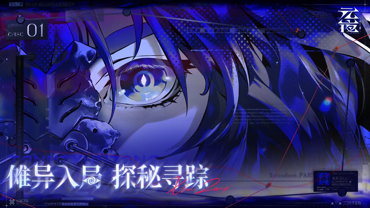tearlessflower's tweet photo. #元夜十二谈 #LucidEclipse #루시드이클립스 https://t.co/aKu0WDmh9o