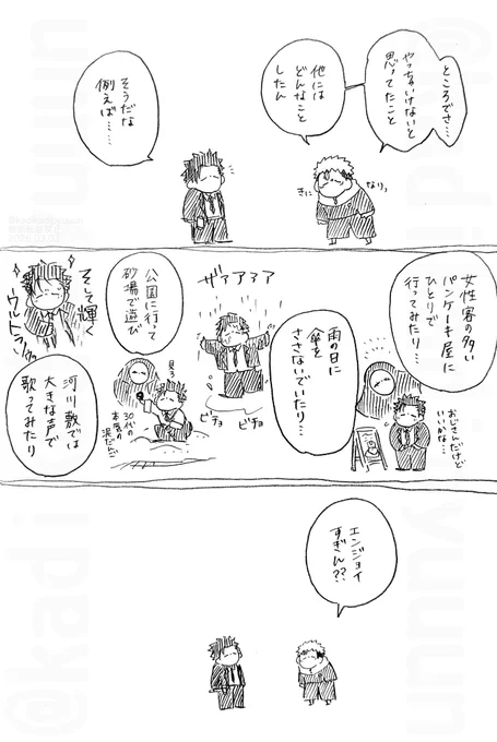 あんなこと こんなこと ひぐるま。 