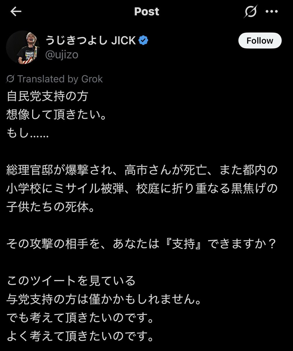 どんな脳みそしてたらハメネイに寄り添ってこんなこと書けんの？百歩譲って主義主張はご自由にだけど、なんでイスラム政権を日本の「女性」総理と置き換えて想像しろとか言っちゃうわけ？ヒジャブの付け方でパクられて拷問されて死ぬイスラム政権よ？
何このクルクルパー
しかも引用してんのはデマよ？