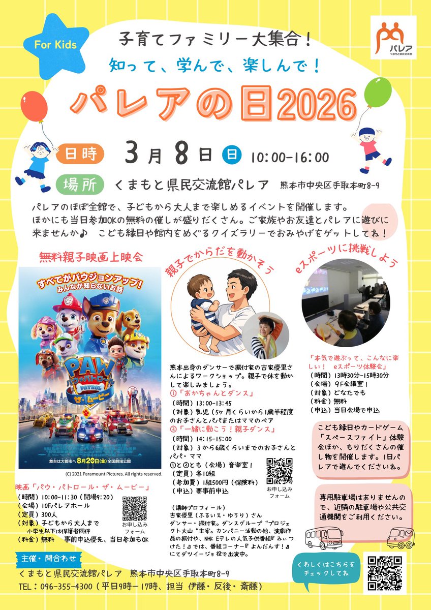 yurimushi's tweet photo. 3/8 ＠熊本市パレアにてWS

13:00〜の「赤ちゃんとダンス」
まだ空き🈳があります❣️

リフレッシュしたいパパ、ママ、是非です✨ https://t.co/fP14nw1cNG