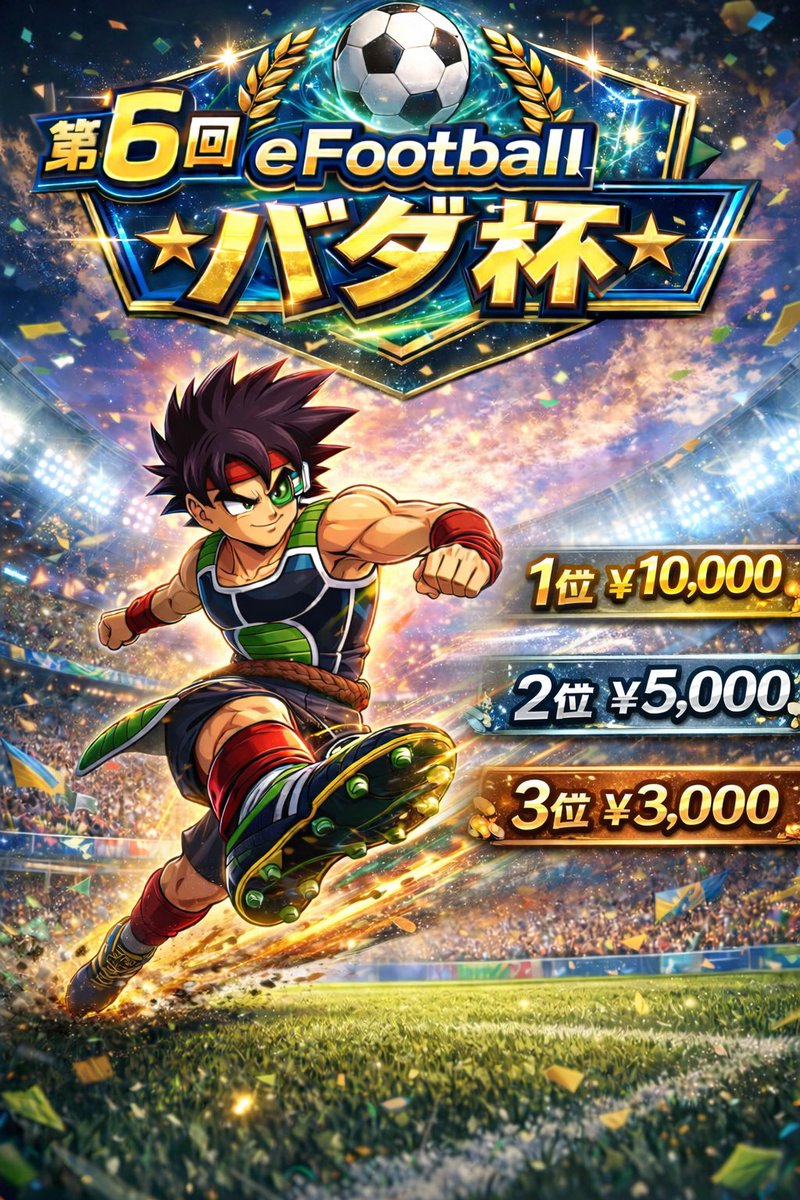 バーダック【バダ杯】 tweet media