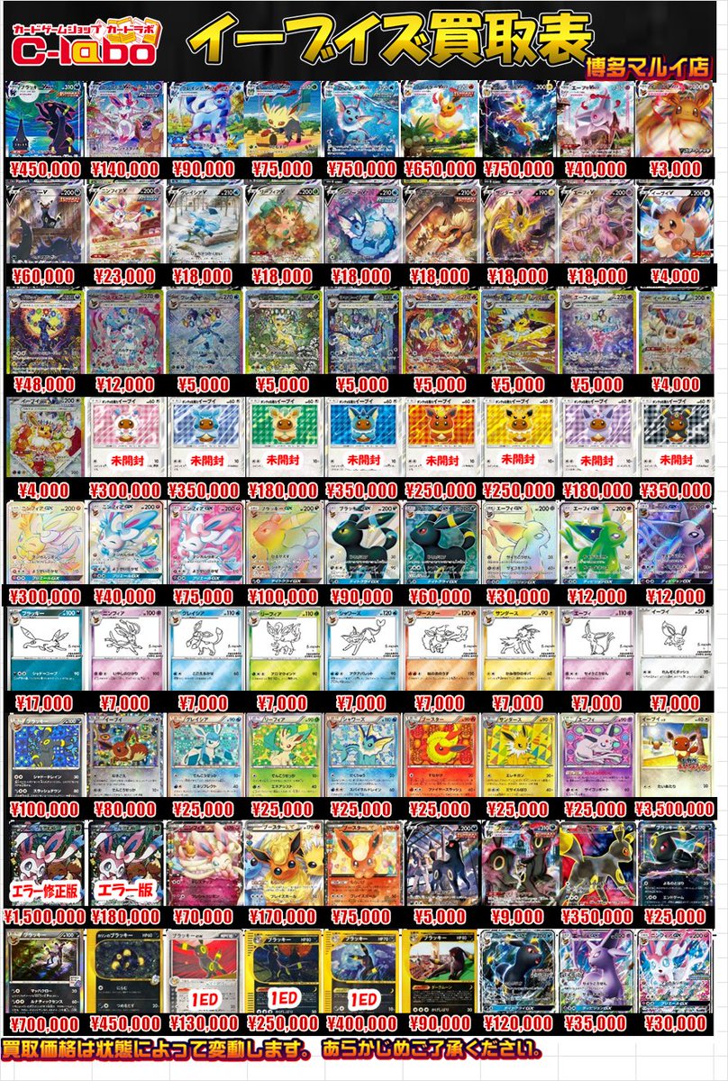 カードラボ博多マルイ店 アルバイト募集中 (@hakata_labo) / Posts / X