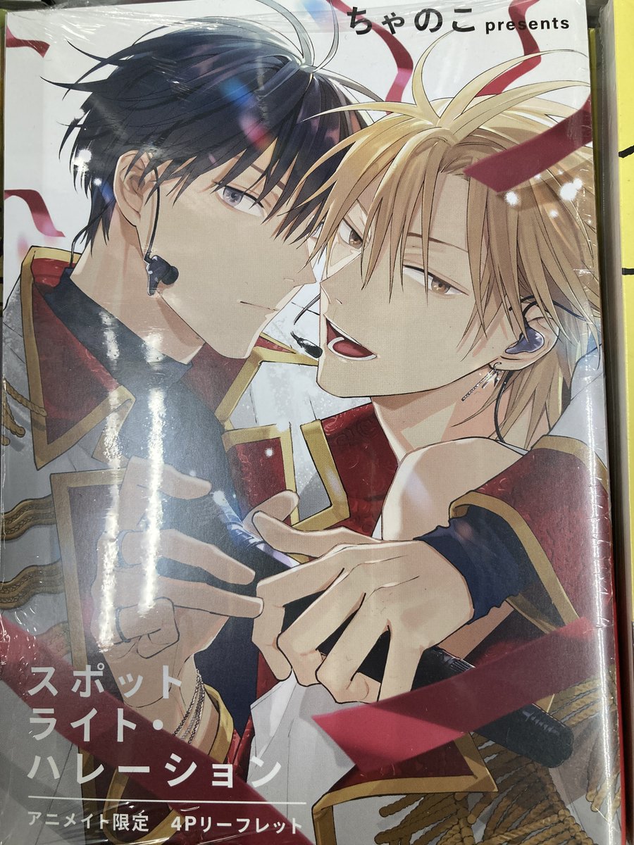 新刊入荷情報】 H&C Comics新刊 「スポットライト・ハレーション