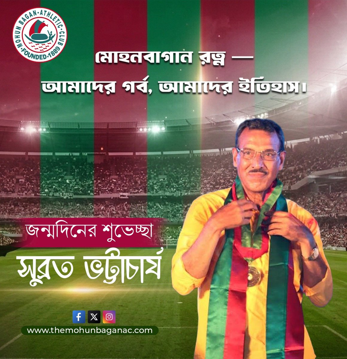 Mohun_Bagan's tweet photo. On the birthday of Mohun Bagan Ratna Subrata Bhattacharya, we salute a true son of the Green and Maroon — a leader, a warrior, and a proud custodian of our glorious legacy.

His dedication to Mohun Bagan Athletic Club is not just part of history; it is part of our identity. 💚❤️ https://t.co/DuM5mBQiOj