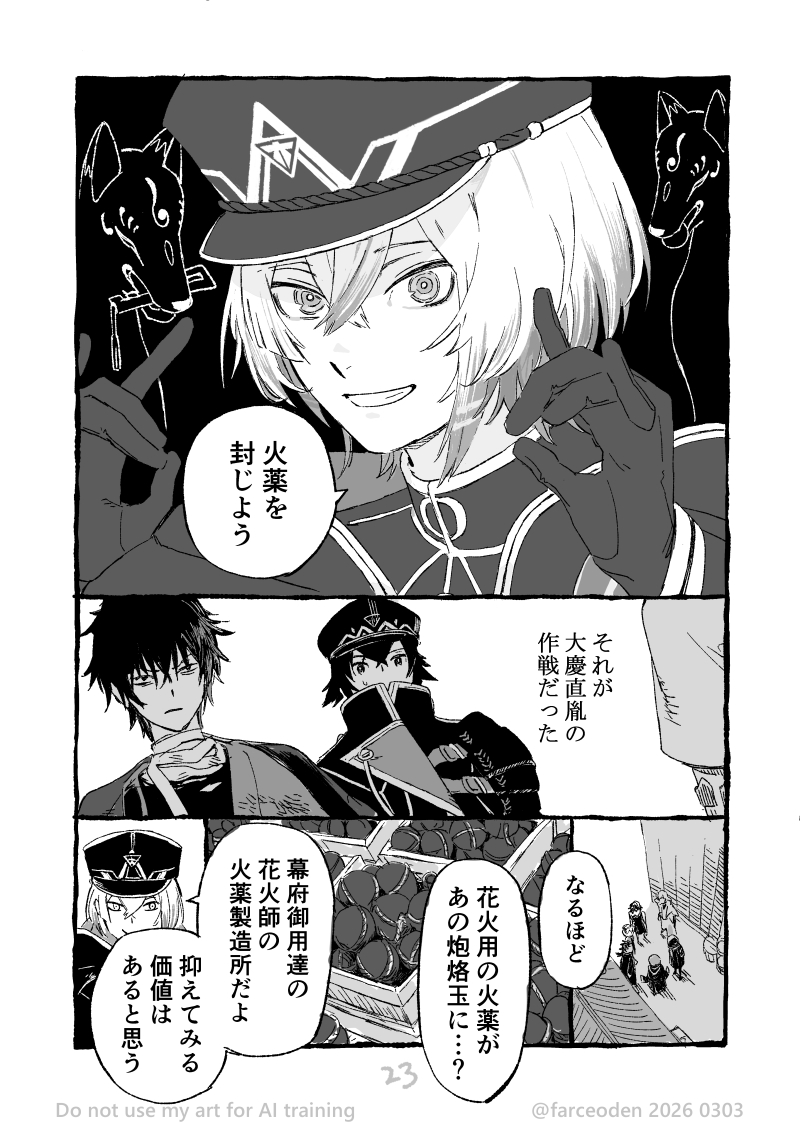 ファルオデの蔵 tweet media