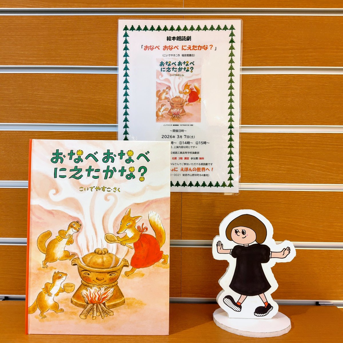 福音館書店 販売課 (@fukuinkanhanbai) / Posts / X