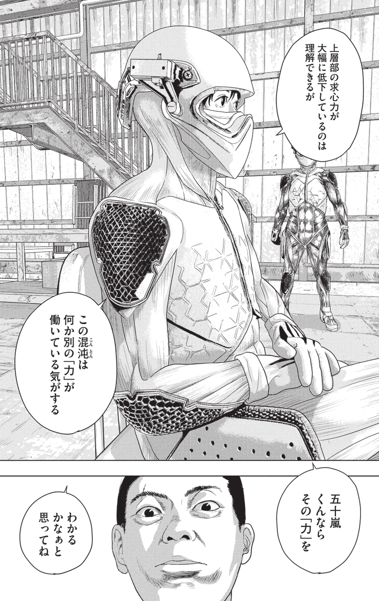 アンダーニンジャ/ UNDER NINJA【公式】 (@Iam_a_HERO) / Posts / X