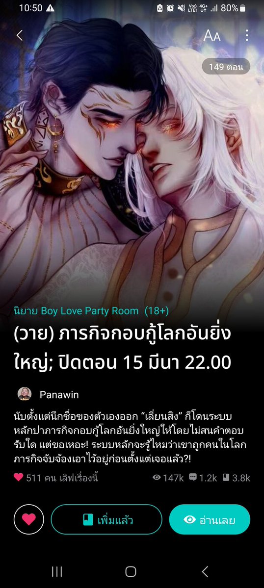 <a href="/panapanawin/">🌈 พนา 🔥 | กำลังปั่นภารกิจกอบกู้ฯ</a> เคยกดใจเข้าชั้นแล้ว เม้นเพิ่มให้นะ 💖
readawrite.com/c/8f8e96821954…