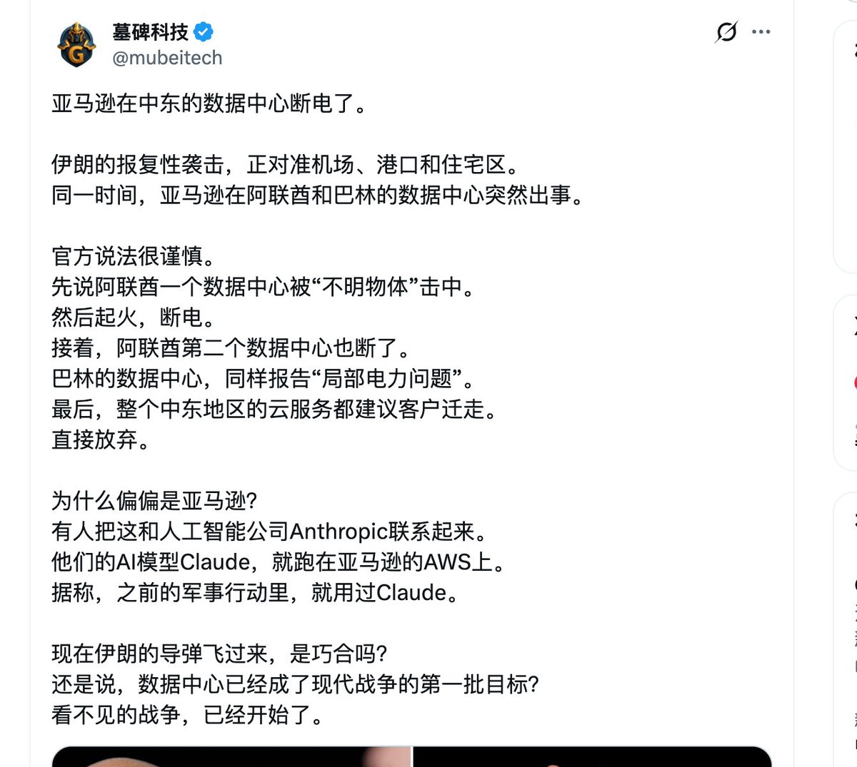 社Q君crypto tweet media