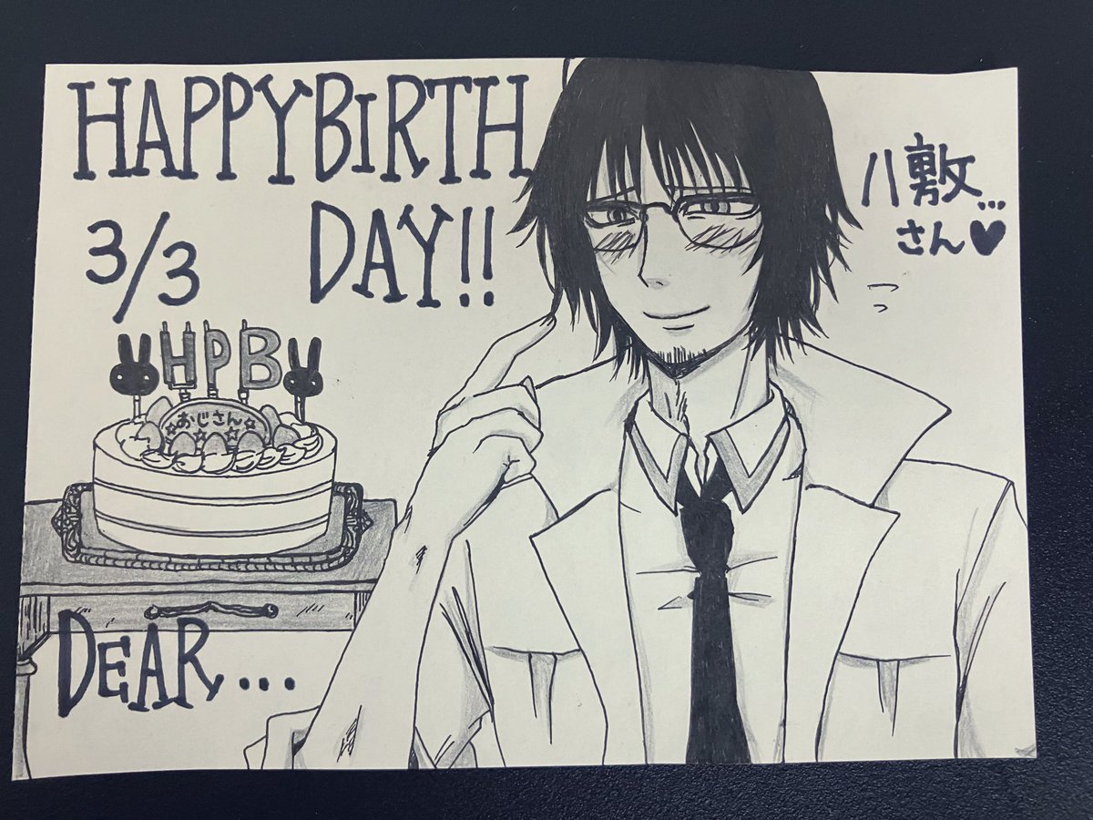 Masamune03M07's tweet photo. 今日は八敷さんの誕生日♡
生まれてきてくれてありがとう♡
ずっと大好きです♡ https://t.co/sfoDQWIl80