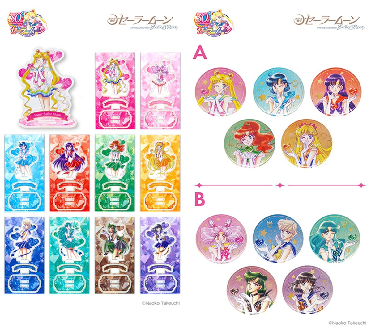 ローソン『セーラームーン アクリルスタンド～笑顔ver.～、オーロラ