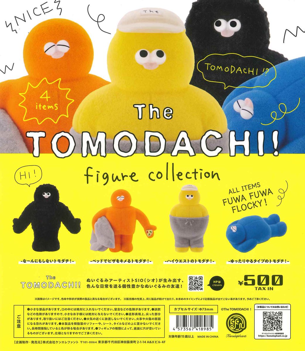 3/3 完売のお知らせ📢 📌 ドラえもん Funny Time! 📌 TheTOMODACHI