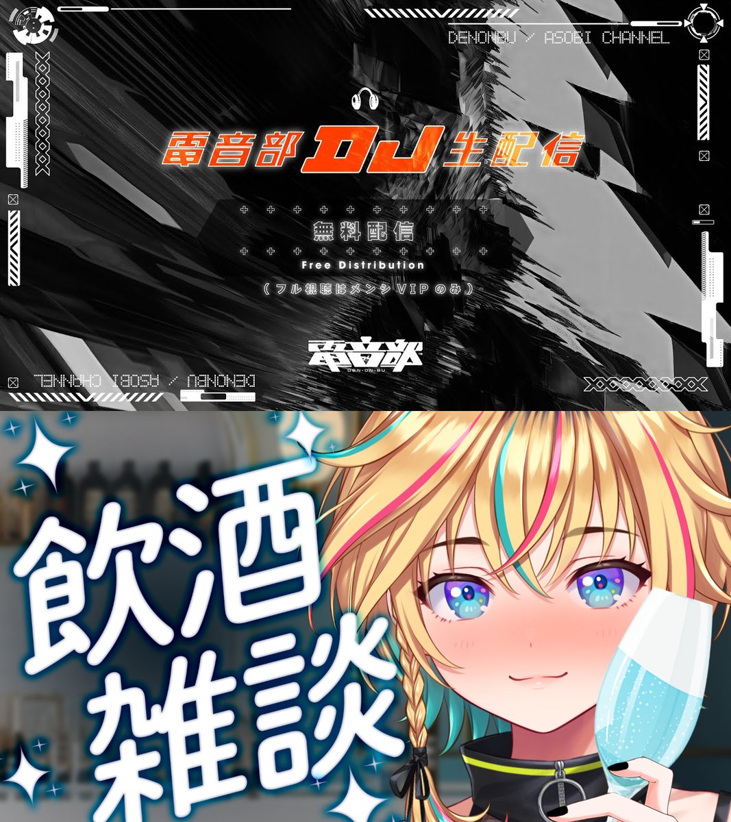 3月3日(火)締切/配信 詳細ALT/ツリー