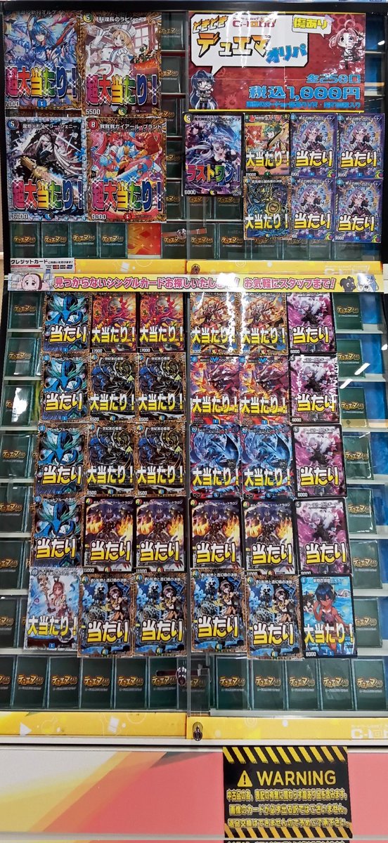 デュエルマスターズ 販売情報】 デュエルマスターズ1000円オリパ販売中