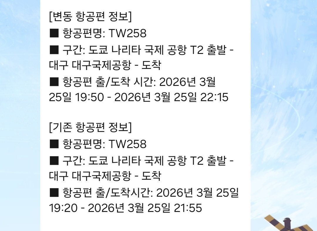 hundredtwo_5's tweet photo. 그래그래 일본에서 30분 더 놀아주마 https://t.co/gJRKAp6SeD