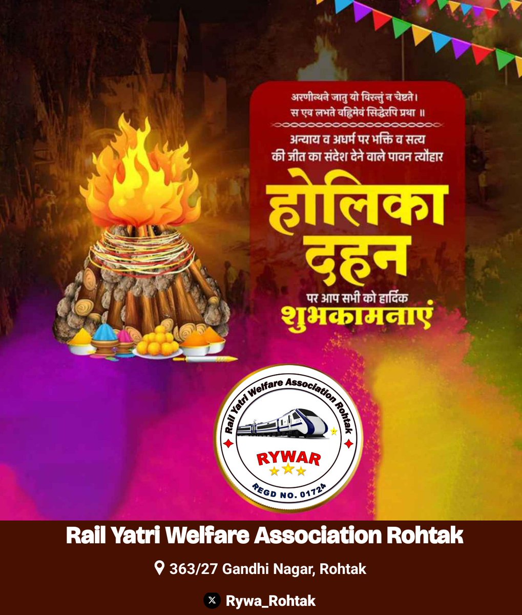रेल यात्री वेलफेयर एसोसिएशन रोहतक की तरफ से आप सभी को होलिका दहन की हार्दिक बधाई एवं शुभकामनाएं। 🙏💐

जय श्री कृष्ण ! 🙏