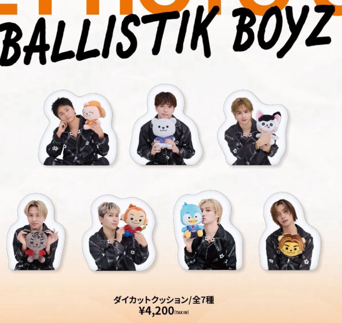 ク、ク、クッション🥹❤️ ヤバい…かわいい🤤❤️ ほ、ほ、ほしい