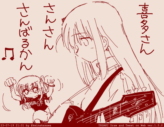 さんさんの日 