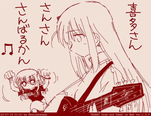 さんさんの日 