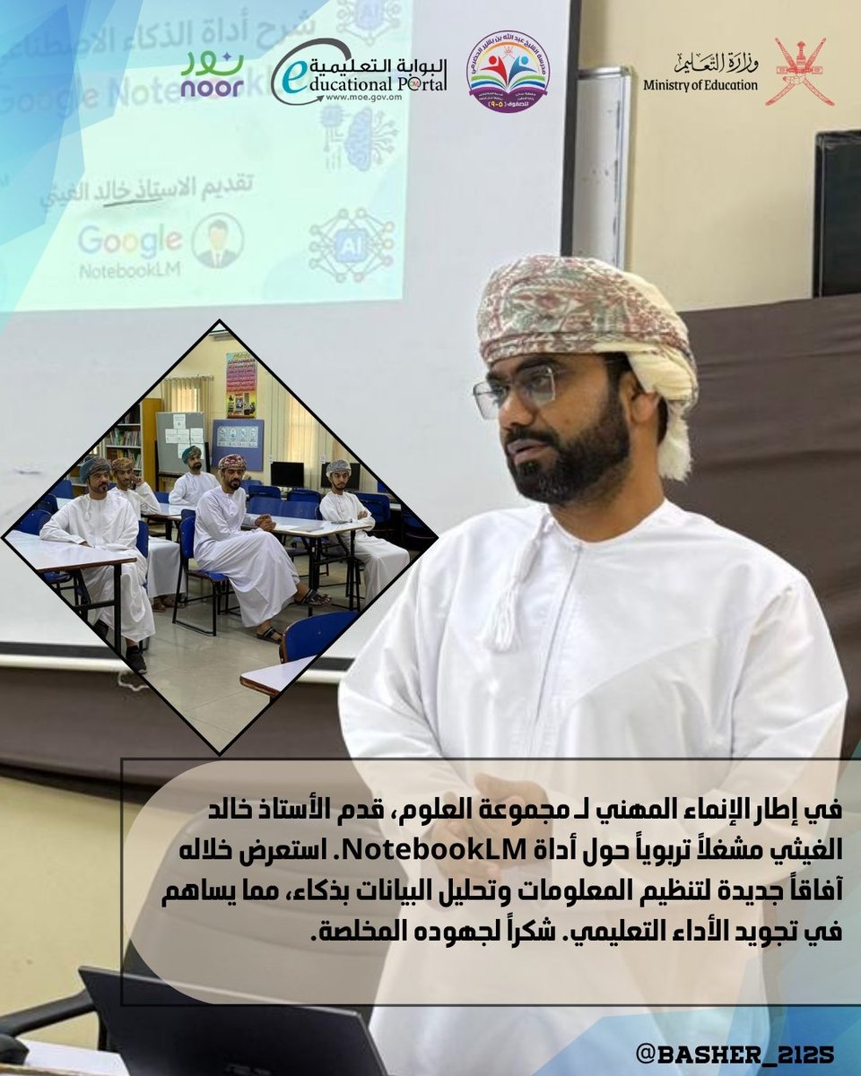 مدرسة الشيخ عبدالله بن بشير tweet media