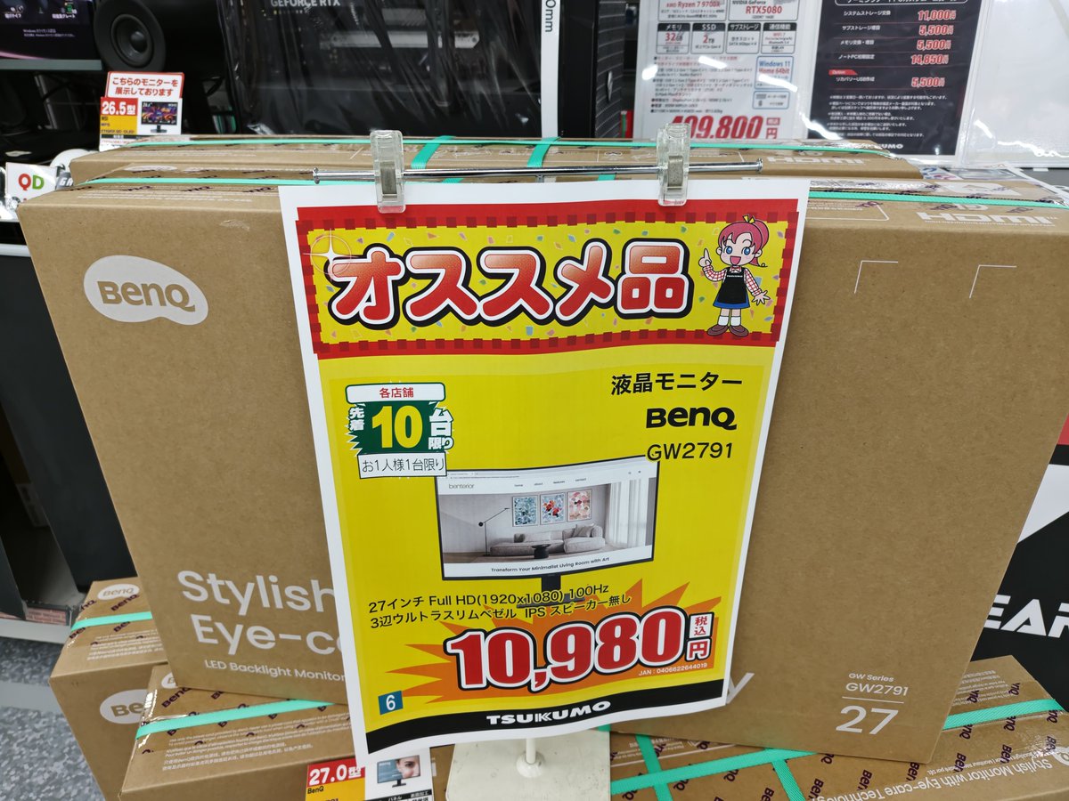 在庫残り5台となりました😀 27インチで1万円ちょっとはなかなか無い