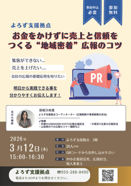 しゃおりー | アッセンブル| コミュニティマネジメント | 山梨⇆東京 二拠点生活 tweet media
