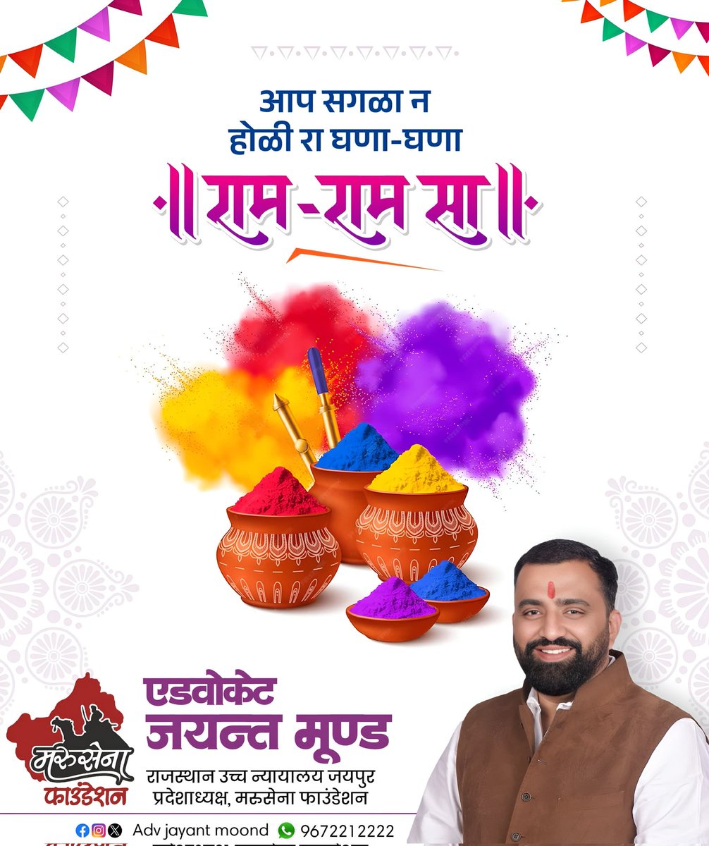 Adv Jayant Moon tweet media