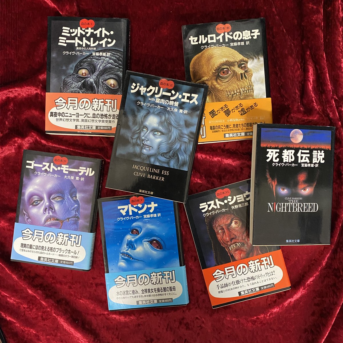 クライヴ・バーカー 著「血の本」1～6巻＋「死都伝説」計7冊セット