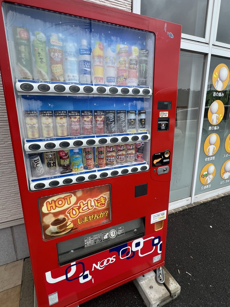 だれがほっと一息できるん？？つめた〜いやないとてバカタレ
