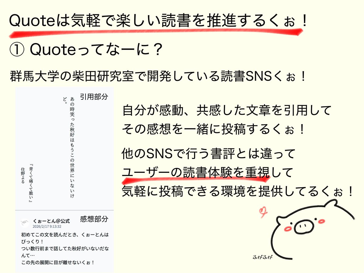 くぉーとん@読書SNS tweet media