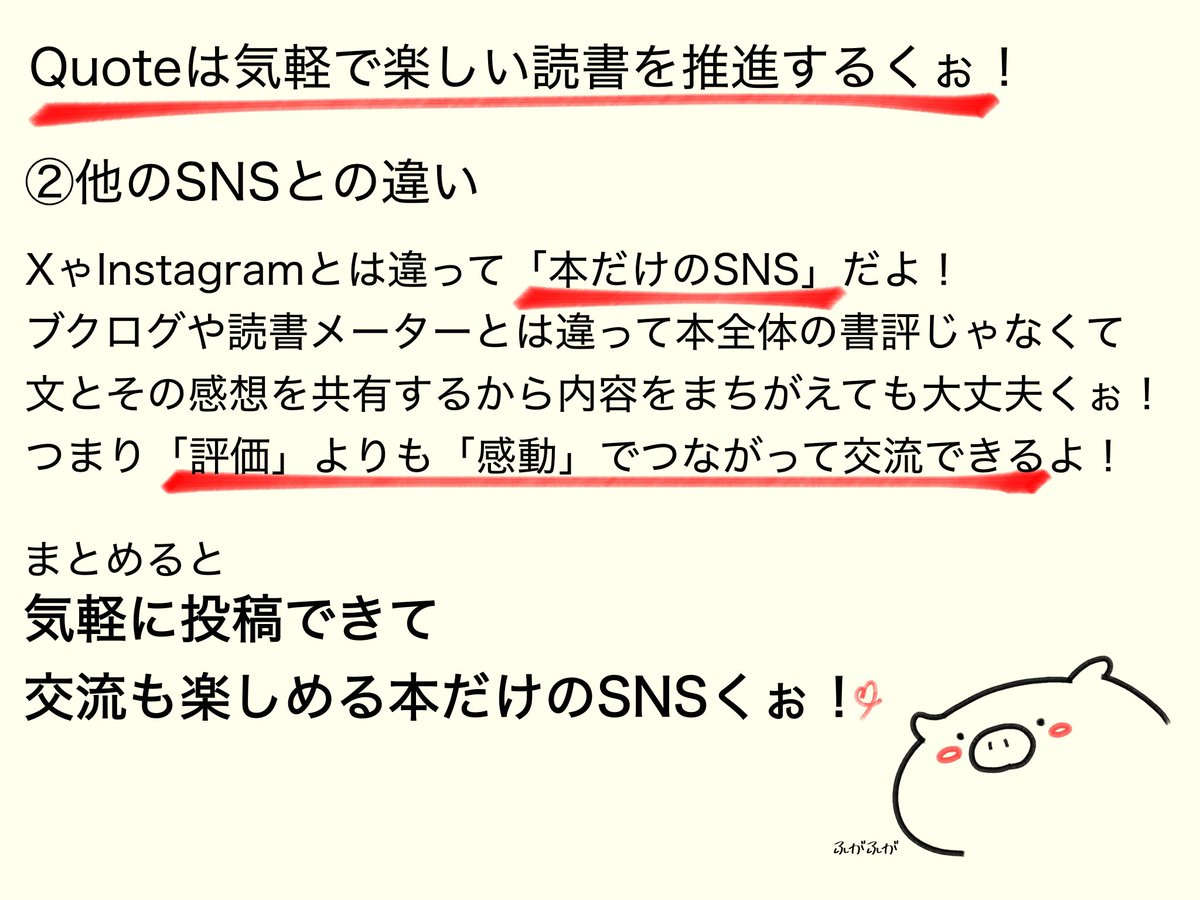 くぉーとん@読書SNS tweet media