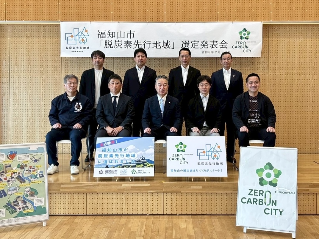 NEWS】 #福知山市は、環境省が選定する「#脱炭素先行地域」に、北近畿