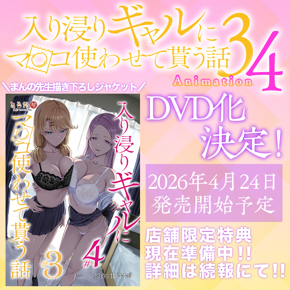 とるだ屋 tweet media