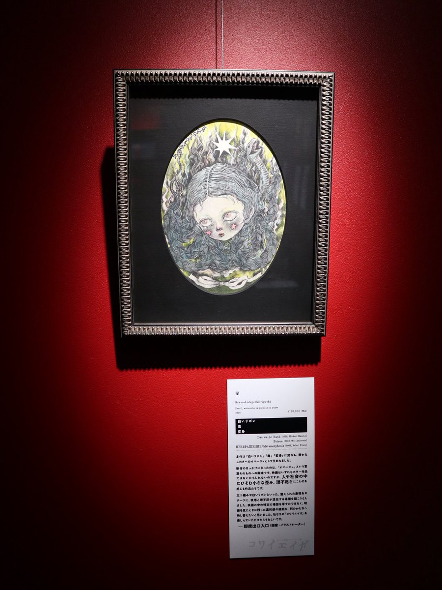 火曜日と水曜日は Gallery幻さま休廊日となっております🎬🎥
#コワイエイガ
どうぞよろしくお願いいたします！