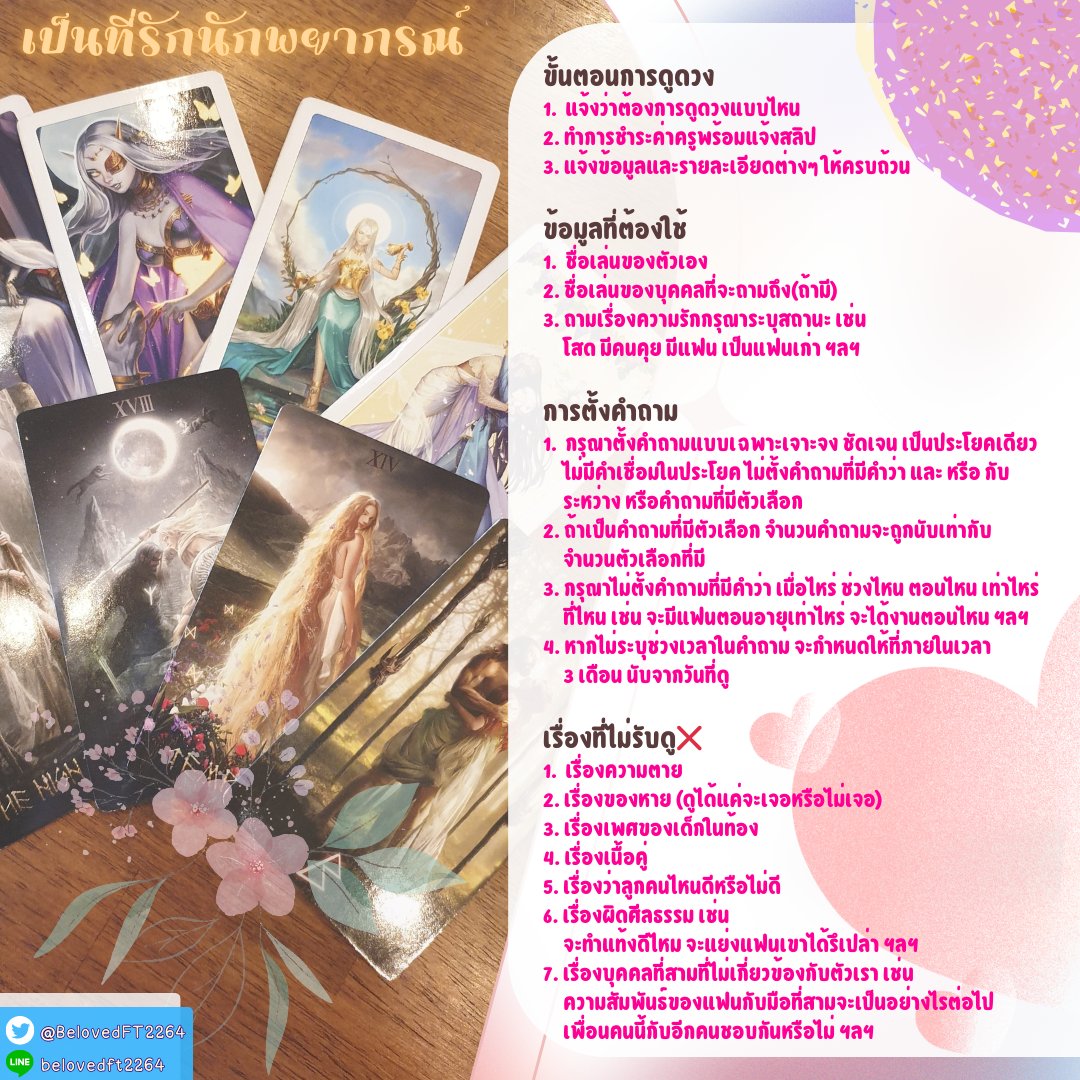 {Open ลูกค้าใหม่ฟรี 1 q.} BelovedFortuneteller🔮🌟 tweet media