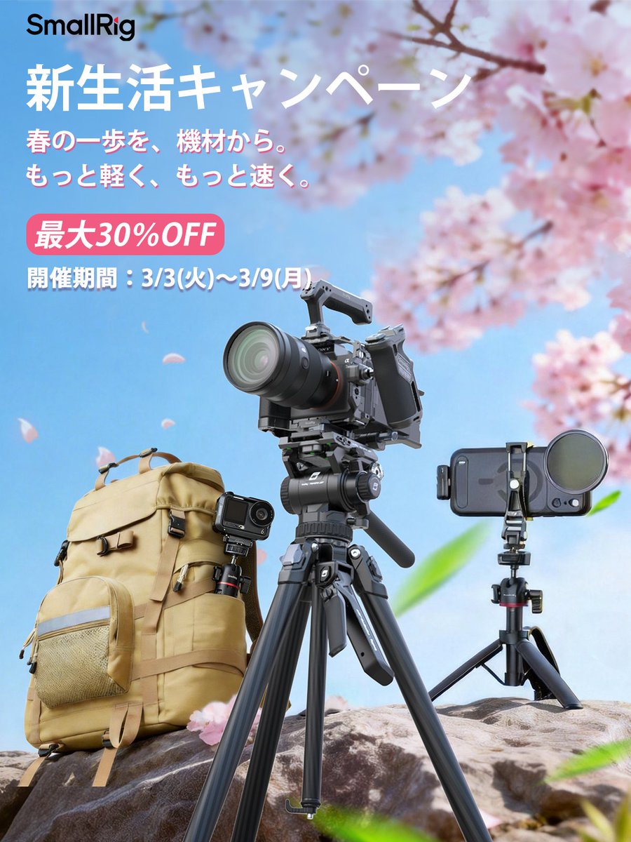 SmallRig Japan【公式】 tweet media