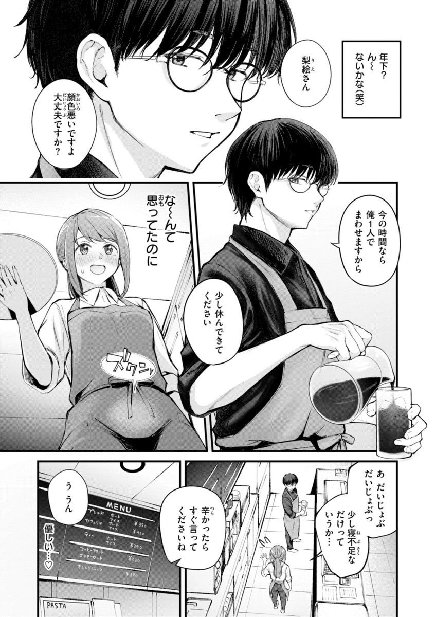 しほ。 tweet media