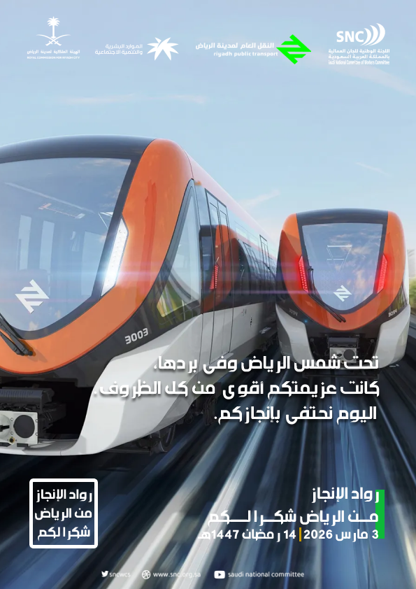 S N C الـلـجـنـة الـوطـنـيـة tweet media