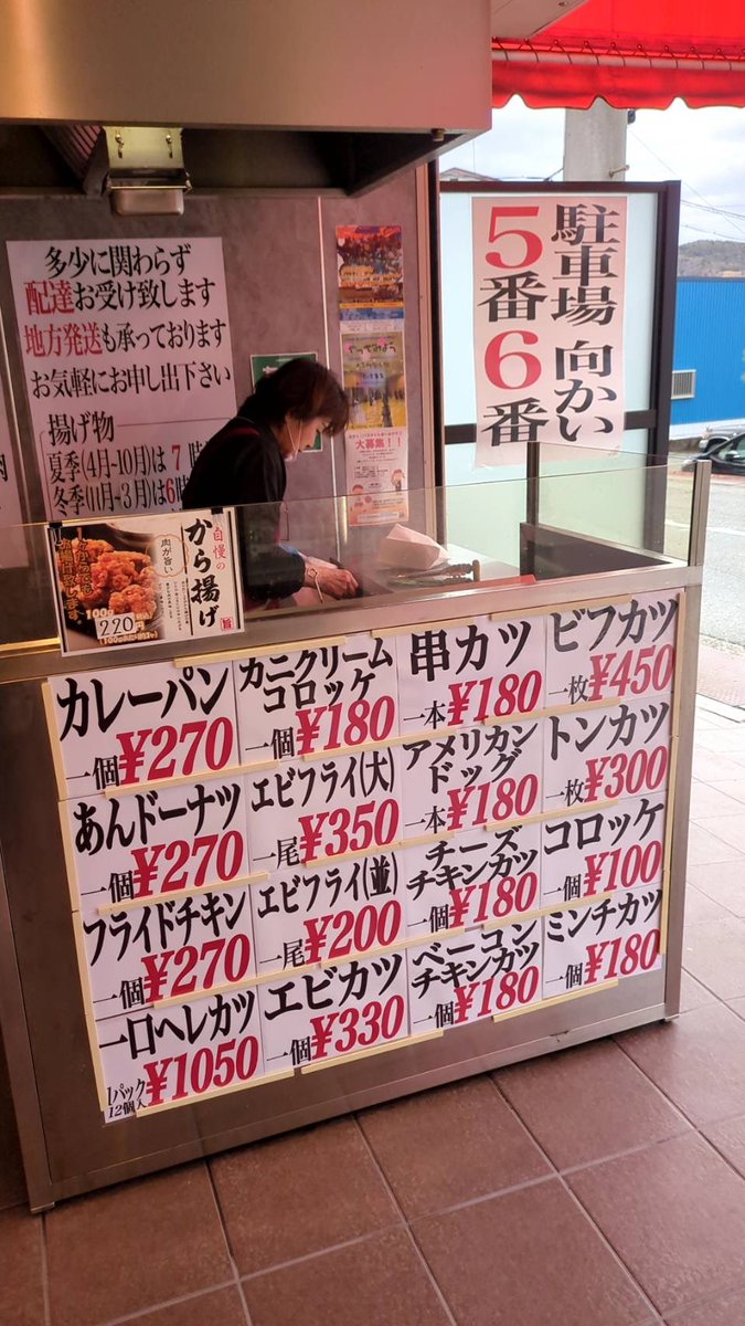 nonogourmet06's tweet photo. コロッケシリーズ
太子町　肉の専門店　松坂
コロッケ100円　ミンチカツ180円  串カツ180円
まず一口目で感じるのは、衣のサクサク感。注文してから揚げたてならではの食感で、外カリカリ中のホクホクしたじゃがいもとのコントラストが絶妙です。 https://t.co/MKokuQKyLw