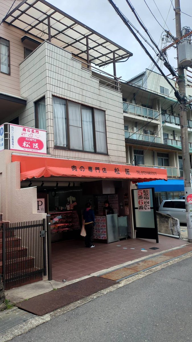 nonogourmet06's tweet photo. コロッケシリーズ
太子町　肉の専門店　松坂
コロッケ100円　ミンチカツ180円  串カツ180円
まず一口目で感じるのは、衣のサクサク感。注文してから揚げたてならではの食感で、外カリカリ中のホクホクしたじゃがいもとのコントラストが絶妙です。 https://t.co/MKokuQKyLw
