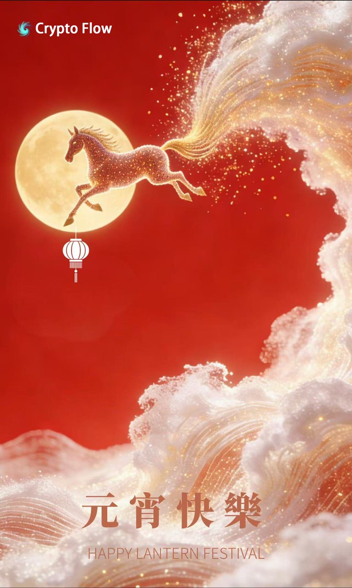 加幂科技(Crypto Flow) tweet media