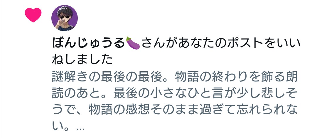 いいねありがとうございます🙏