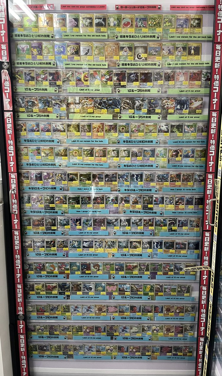 💫本日の営業時間💫 特価ショーケース更新いたしました✨ 是非お