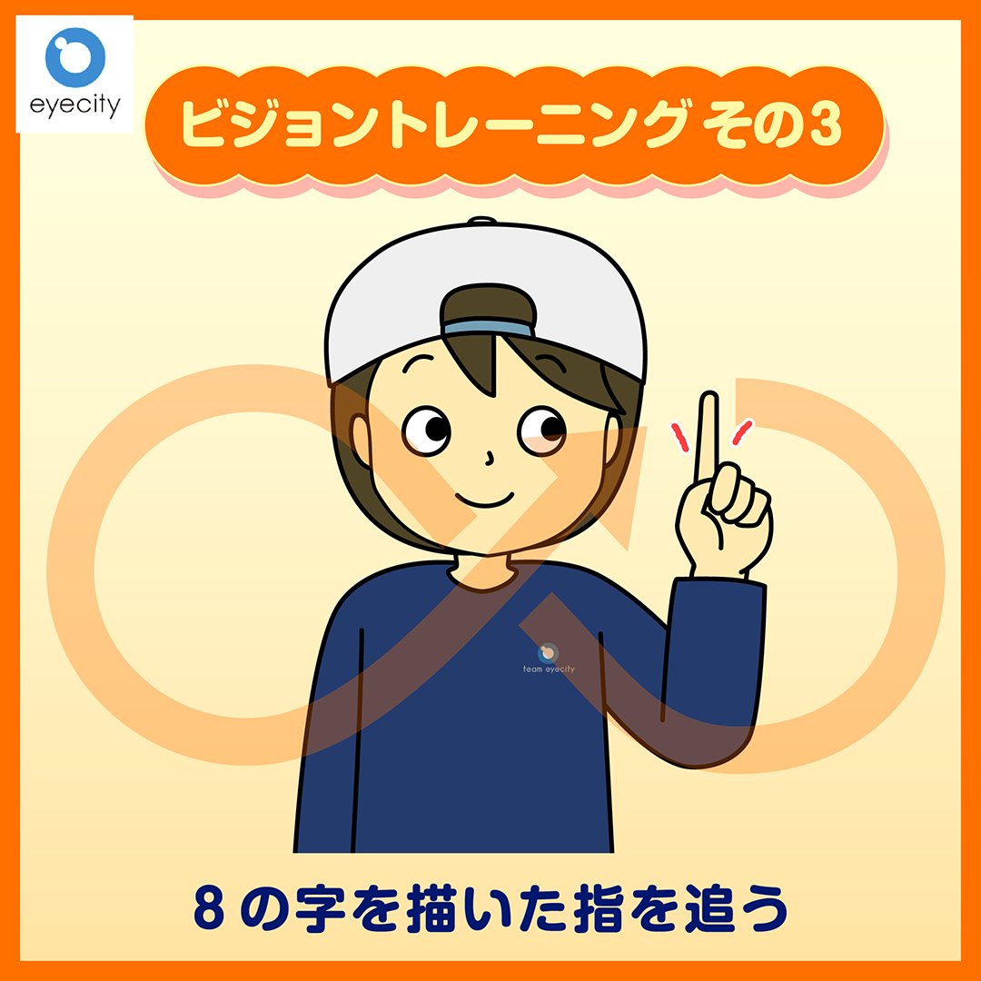 アイシティ 公式 tweet media